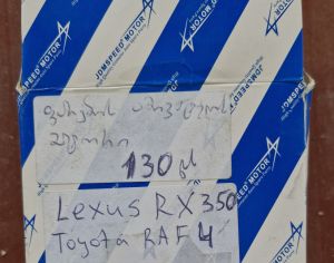 ფარების ამივატელის მატორი / მინაზე შესასხურებელი