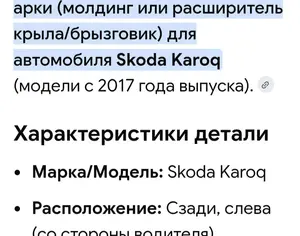 SKODA KAROQ 2020-2026 - 4