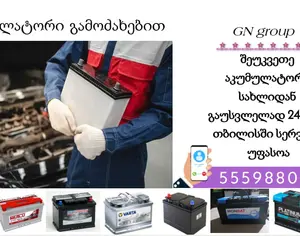 თავსებადია ყველა მწარმოებელთან - 1