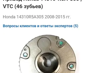 HONDA Accord 2008-2012 - 2