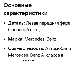 MERCEDES-BENZ A 200 2006-2012 - 12
