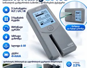 მინების დამუქების საზომი მინის დაბურვის საზომი