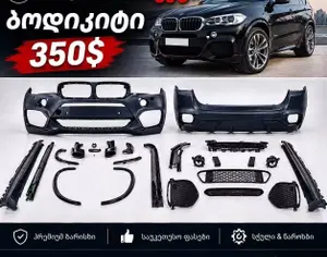 BMW X5 2013-2018