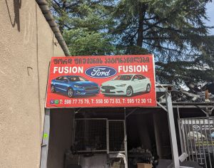FORD Fusion 2016 2.5 - 1