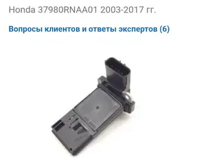 HONDA Accord 2003-2013 - 1