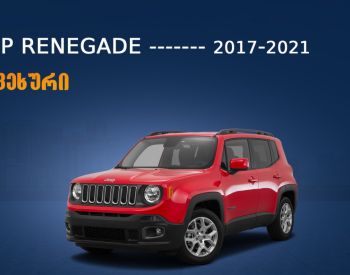 JEEP Renegade 2017-2021 - 3