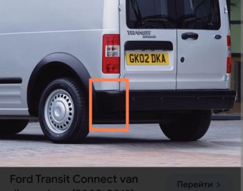 FORD Transit Connect 1966-2026