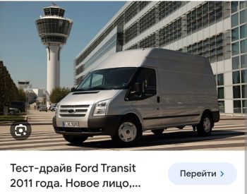 FORD Transit 1966-2026 - 4