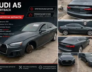 AUDI A5 2022 2.0