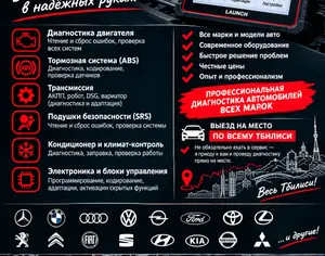 Service - 2