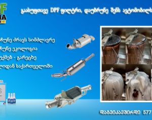 სერვისი - 4