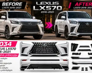 LEXUS LX 570 2016-2021 - 1