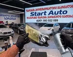 სერვისი