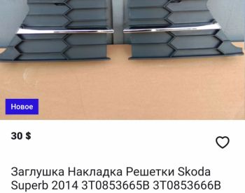 SKODA Superb 2011-2019