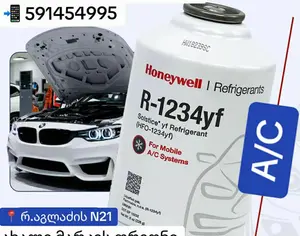 სერვისი - 2