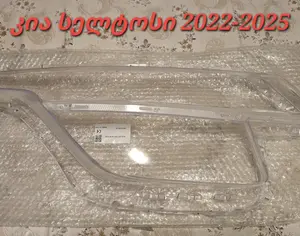 KIA Seltos 2021-2024