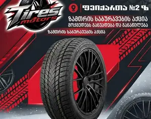 R17 245/40 Зима