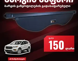 FORD Escape 2013-2019