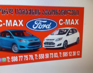 FORD C-MAX 2015 2.0 - 3