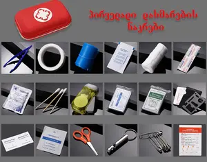 სამედიცინო პირველადი დახმარების ნაკრები - 4