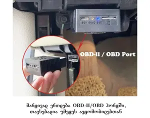 GPS ტრეკერი Sinotrack ST-902 OBD - 5