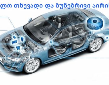 თხევადი/ბუნებრივი გაზის აპარატურა და მონტაჟი