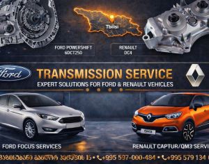გადაცემთა კოლოფის DTC250 DC4 შეკეთება