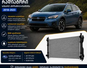SUBARU Crosstrek 2018-2023 - 1