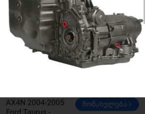 FORD WINDSTAR 1995-2007