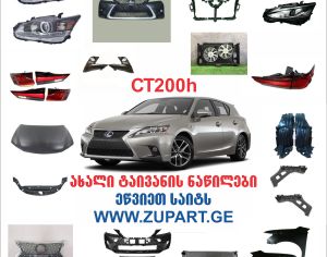LEXUS CT 200h 2011-2019